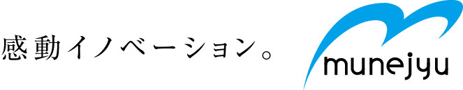 感動イノベーション 宗重商店の解体道