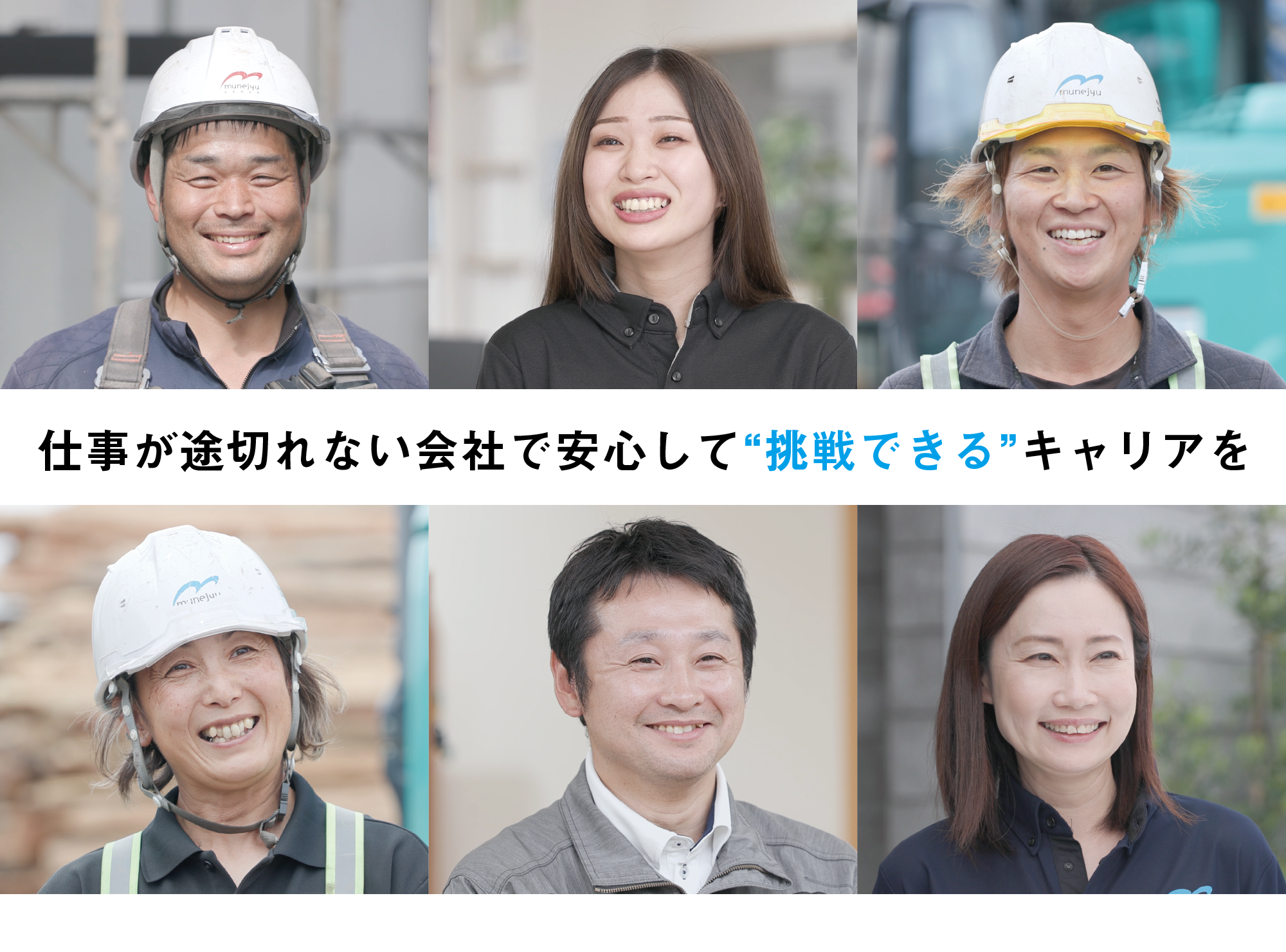 安定した収入と資格取得で未来を築こう！